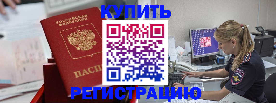 миграционный учет в Новокуйбышевске