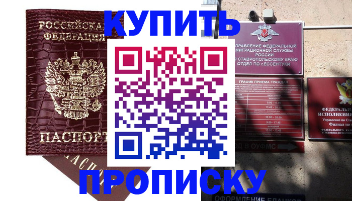 временная регистрация гарантия в Новокуйбышевске