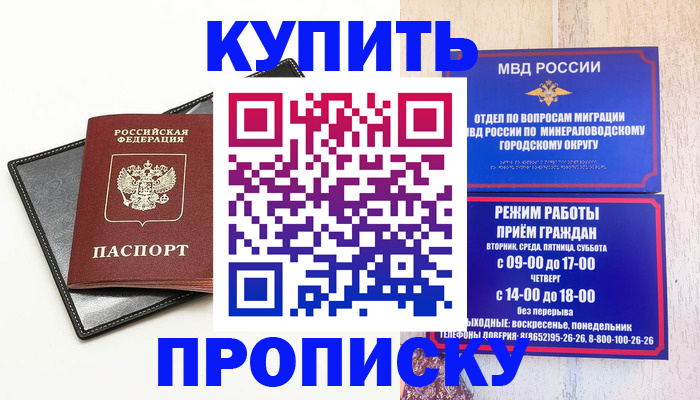 прописка регистрация в Новокуйбышевске