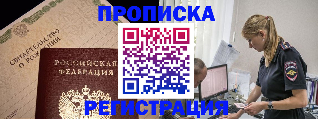 миграционный учет в Новокуйбышевске